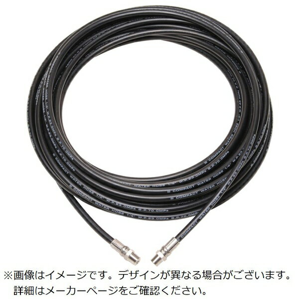 中部高圧ホース｜Chubu High-Pressure Hose コンパクトホース 両端3／8オス金具付 1／4ホース [20m] T2..
