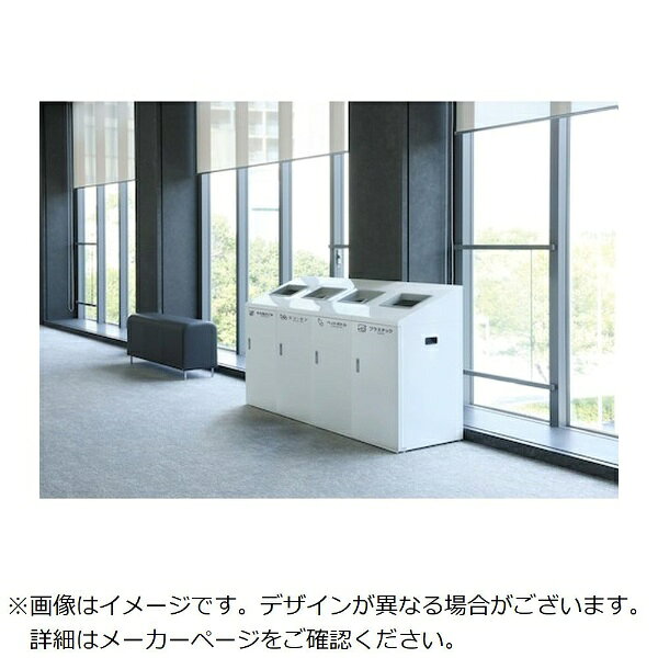 山崎産業|THE YAMAZAKI CORPORATION リサイクルボックス NTI-90 W-1 ホワイト YW505LID [2]