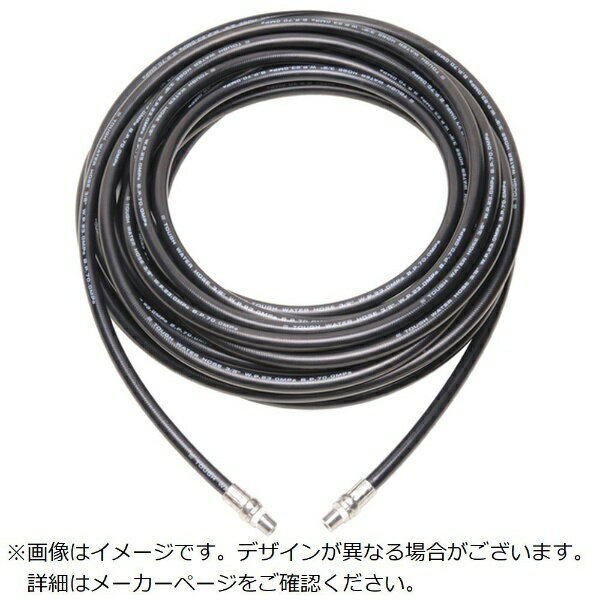 中部高圧ホース｜Chubu High-Pressure Hose タフホース 両端3／8オス金具付 3／8ホ...