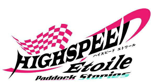 【中古】Switch 【タペストリー・特典CD付】放課後シンデレラ2　完全生産限定版