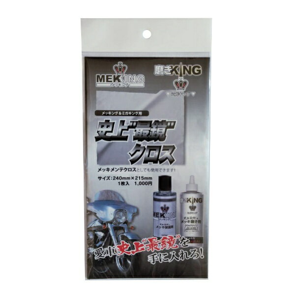 ナカライ｜NAKARAI 史上最鏡クロス 1枚