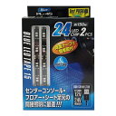 プロキオン|Procyon USBジャックLEDテープ15cm×2本 ブルー PL-45