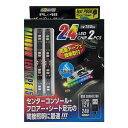 プロキオン|Procyon USBジャックLEDテープ15cm×2本 レインボー PL-48