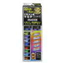 プロキオン|Procyon リモコン式マルチLEDテープ32cm×4本 8カラー PL-51