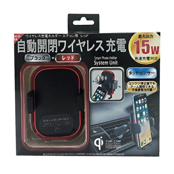 プロキオン｜Procyon 自動開閉ワイヤレス充電ホルダーエアコン用 レッド MHB-84