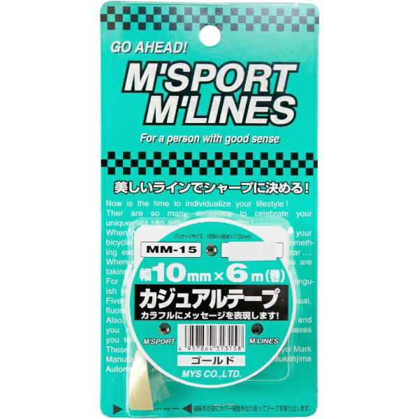 向島自動車用品製作所｜MUKOJIMA AUTOMOBILE SUPPLIES MANUFACTURING カジュアルテープ（幅10mm×6m） ゴールド MM-15