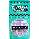 向島自動車用品製作所|MUKOJIMA AUTOMOBILE SUPPLIES MANUFACTURING 蛍光テープ(幅3mm×8m) グリーン MM-23