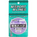 向島自動車用品製作所|MUKOJIMA AUTOMOBILE SUPPLIES MANUFACTURING 蛍光テープ(幅3mm×8m) ピンク MM-24