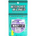 向島自動車用品製作所|MUKOJIMA AUTOMOBILE SUPPLIES MANUFACTURING 蛍光テープ(幅10mm×2m) イエロー MM-30