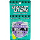 向島自動車用品製作所|MUKOJIMA AUTOMOBILE SUPPLIES MANUFACTURING 蛍光テープ(幅20mm×1.5m) イエロー MM-34