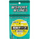 向島自動車用品製作所|MUKOJIMA AUTOMOBILE SUPPLIES MANUFACTURING 反射テープ(幅3mm×8m) レッド MM-39