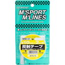 向島自動車用品製作所|MUKOJIMA AUTOMOBILE SUPPLIES MANUFACTURING 反射テープ(幅10mm×2m) ホワイト MM-41