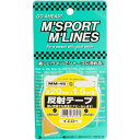向島自動車用品製作所|MUKOJIMA AUTOMOBILE SUPPLIES MANUFACTURING 反射テープ(幅20mm×1.5m) イエロー MM-46