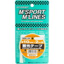 向島自動車用品製作所|MUKOJIMA AUTOMOBILE SUPPLIES MANUFACTURING 蓄光テープ(幅10mm×2m) ホワイト MM-49