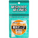 向島自動車用品製作所|MUKOJIMA AUTOMOBILE SUPPLIES MANUFACTURING 蓄光テープ(幅20mm×1.5m) ホワイト MM-50