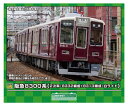 グリーンマックス|GREEN MAX 阪急8300系(2次車・8332編成+8313編成・白ライト)8両セット(M付き)