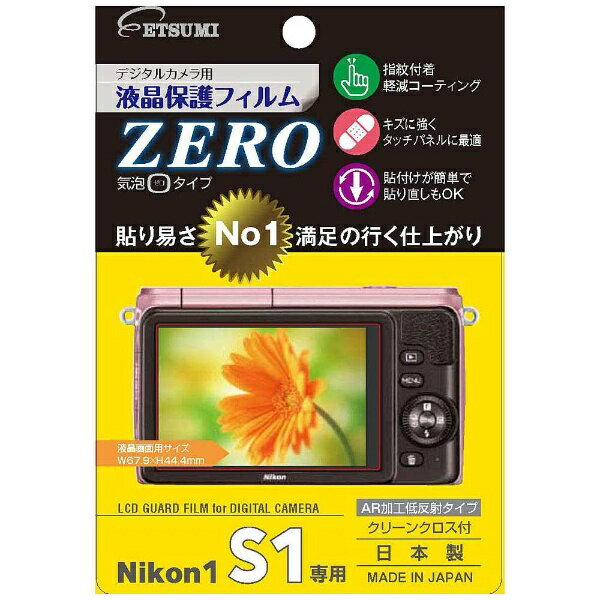 ĥߡETSUMI վݸեZEROʥ˥ Nikon 1 S1ѡ E-7304[E7304祦ۥեॼ]