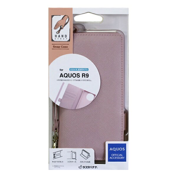 ラスタバナナ｜RastaBanana AQUOS R9 ハンドストラップ付き手帳型ケース ライトピンク 8031AR9BHSLPK