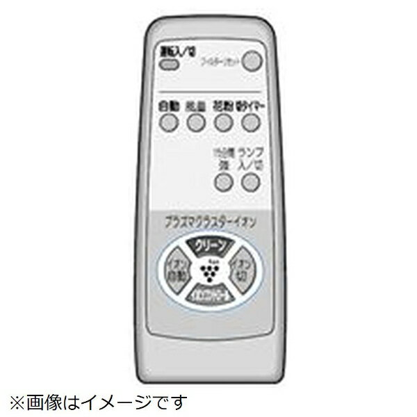 SHARP｜シャープ 空気清浄機用リモコン CRMC-A069KKEA【部品番号： 2806380070】