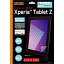 쥤ȡrayout Xperia Tablet Zѡˢڸȿɻݸե 쥢 1RT-SO03EF/H1