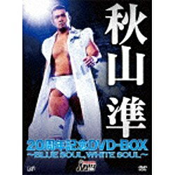 バップ｜VAP 秋山準 20周年記念DVD-BOX 〜BLUE SOUL，WHITE SOUL〜 【DVD】 【代金引換配送不可】