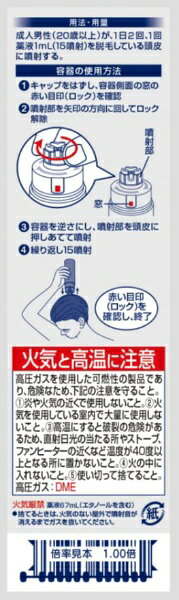 【第1類医薬品】リアップジェット（100mL）【第一類医薬品ご購入の前にを必ずお読...