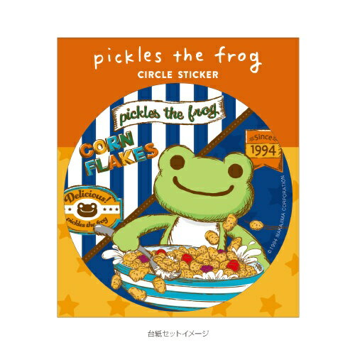JM｜ジェイ・エム 丸型ステッカー かえるのピクルス パントリー(コーンフレーク) PCST09