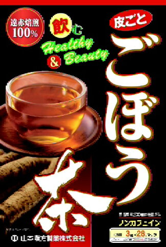 山本漢方 ごぼう茶100%（28包）【代引きの場合】大型商品と同一注文不可・最短日配送