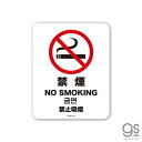 ゼネラルステッカー|GENERAL STICKER SIGNATURE STICKER サインステッカー NO SMOKING 禁煙(4ヶ国語版) MSGS-2...