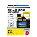 HAKUBA|ハクバ 液晶保護フィルムMarkIII (ニコン Nikon Z6 III 専用) ハクバ DGF3-NZ6M3