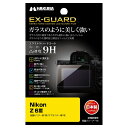 HAKUBA|ハクバ EX-GUARD 液晶保護フィルム (ニコン Nikon Z6 III 専用) ハクバ EXGF-NZ6M3