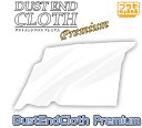 プラモ向上委員会|PLAMOKOJO DUST END CLOTH Premium ダストエンドクロスプレミアム