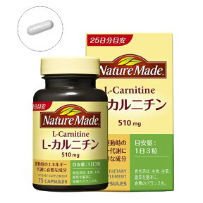 大塚製薬｜Otsuka NatureMade（ネイチャーメイド）L-カルニチン（75粒）【rb_pcp】