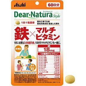 アサヒグループ食品｜Asahi Group Foods Dear-Natura Style（ディアナチュラスタイル）鉄×マルチビタミン 60日分（60粒入）〔栄養補助食品〕【rb_pcp】