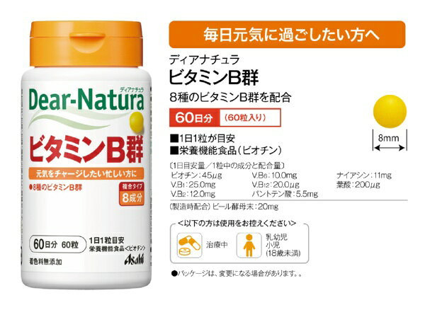 アサヒグループ食品｜Asahi Group Foods Dear-Natura（ディアナチュラ） ビタミンB群（60粒）〔栄養補助食品〕 biccamera-10512167 楽天ビック(ビックカメラ×楽天) サンプル画像3