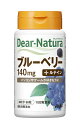 アサヒグループ食品｜Asahi Group Foods Dear-Natura（ディアナチュラ） ブルーベリーwithカシス・ルテイン（60粒）〔栄養補助食品〕