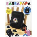 宝島社|TAKARAJIMASHA BARBAPAPA お財布ショルダーバッグ BOOK
