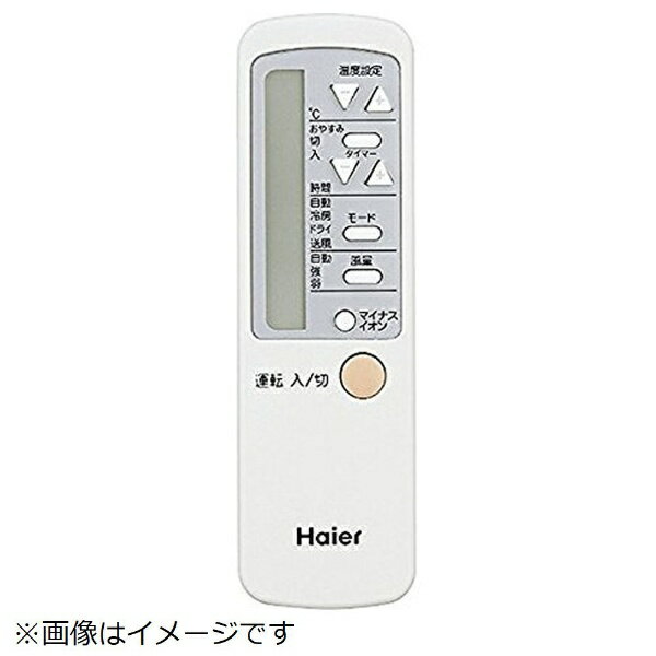 楽天市場】haier リモコンの通販 楽天市場】haier リモコンの通販