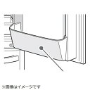 ハイアール|Haier 冷蔵庫用 ボトルポケット(白) 0060215745B|詳細画像