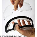 ERICA OPTICAL|エリカ オプチカル EYE CARE GUARD 保護メガネ (ゴーグルタイプ) EG-01 交換レンズ