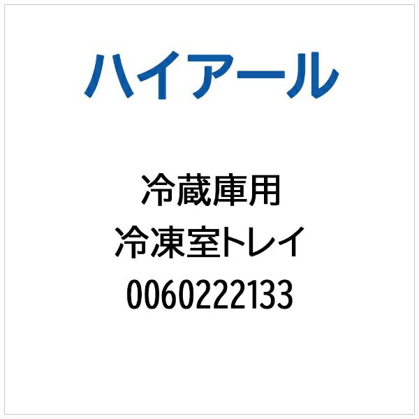 楽天市場】冷凍庫 ハイアール nu102の通販 楽天市場】冷凍庫 ハイアール nu102の通販