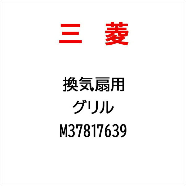 ※ご購入の際は、メーカー、本体型番等をご確認ください。【ご注文時の注意】メーカー保証書は同梱しておりません。ご返品はお受けできません。お買い求めの際は必ず対応機種をご確認ください。部品扱いのため、メーカー在庫状況により、仕様・外観が異なる代...