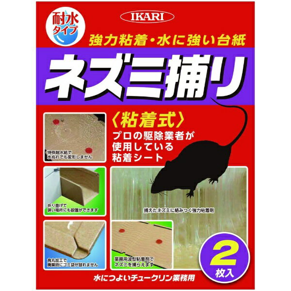 イカリ消毒｜IKARI 水につよいチュークリン業務用 2枚入