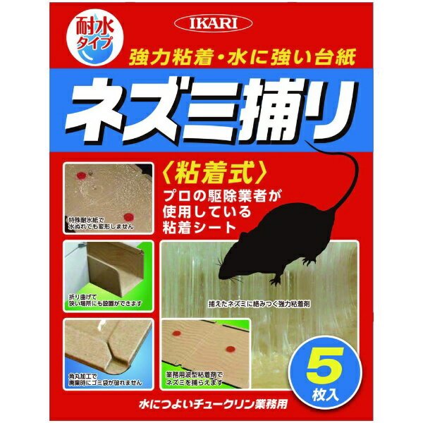 イカリ消毒｜IKARI 水につよいチュークリン業務用 5枚入