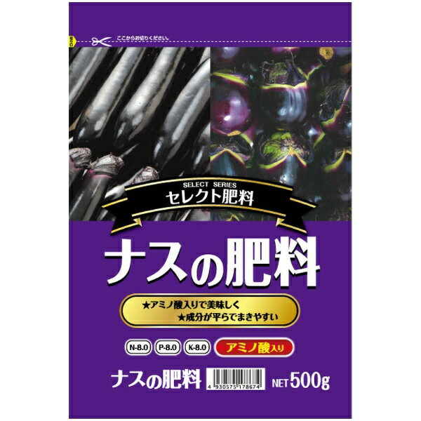 セントラルグリーン｜Central green ナスの肥料 500g