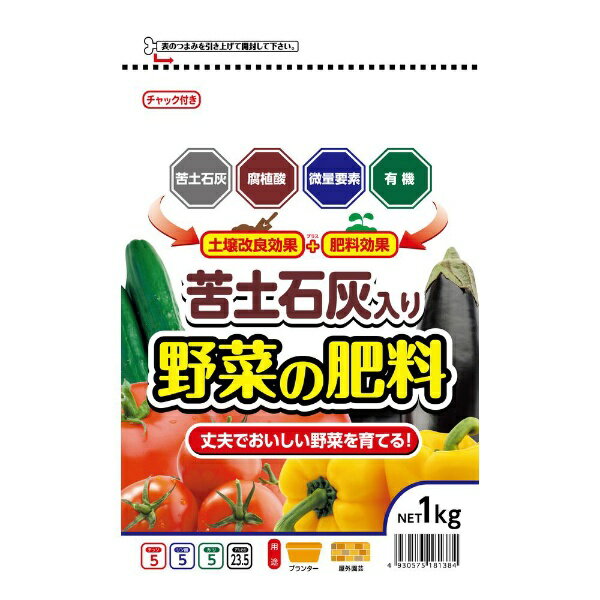 セントラルグリーン｜Central green 苦土石灰入り野菜の肥料 1kg