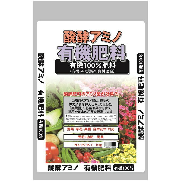 セントラルグリーン｜Central green 醗酵アミノ有機肥料 5kg