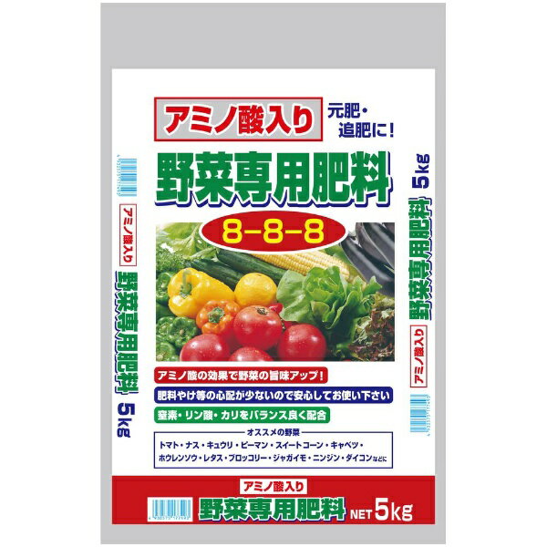 ●アミノ酸の効果で野菜の旨味アップ!