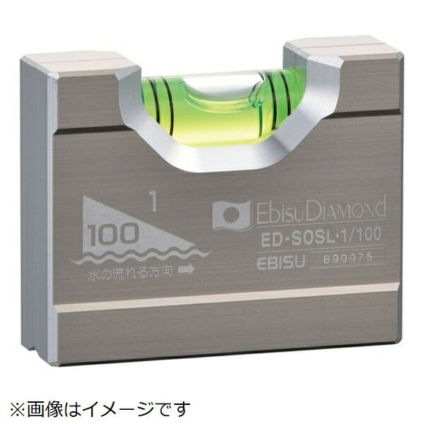 エビス｜EBiSU エビス ED-SOSL・1/100 ソリッドスロープレベル