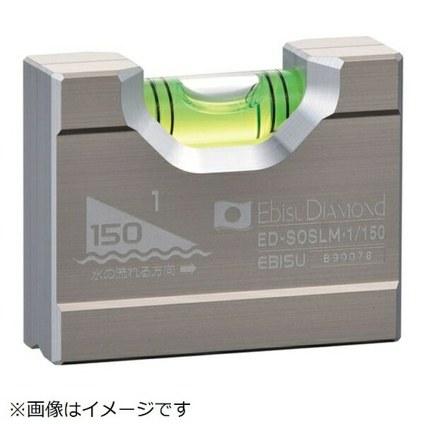 エビス｜EBiSU エビス ED-SOSLM・1/150 磁石付スロープレベル